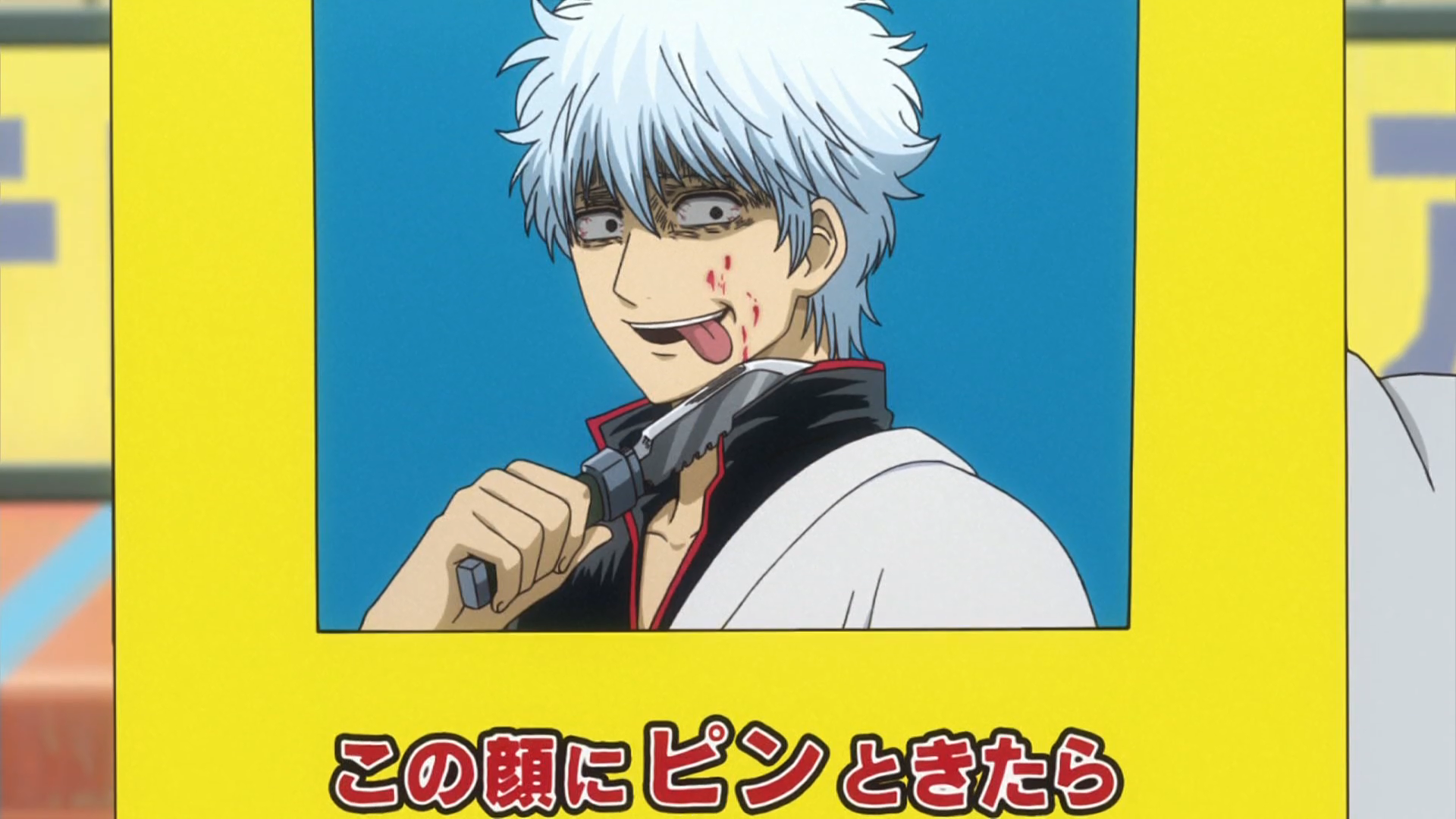 Gintama. (PuyaSubs!!)